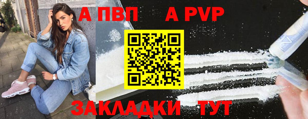 Дербент  Альфа ПВП СК КРИС  A PVP  A-PVP Соль  Вход с VPN  Alpha-PVP СК 