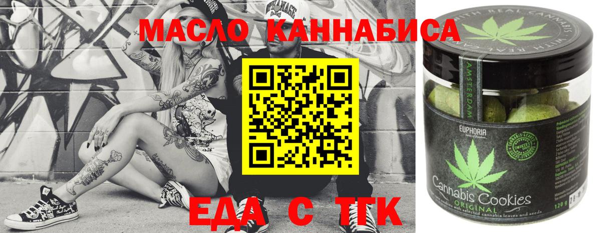 Еда ТГК марихуана Дербент