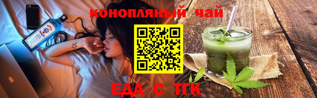 Печенье с ТГК марихуана  Вход с VPN  Дербент 