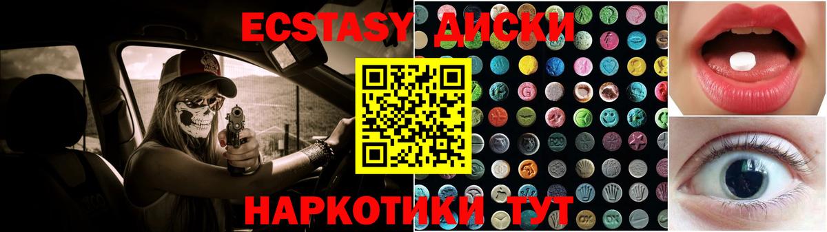 Экстази 250 мг Дербент