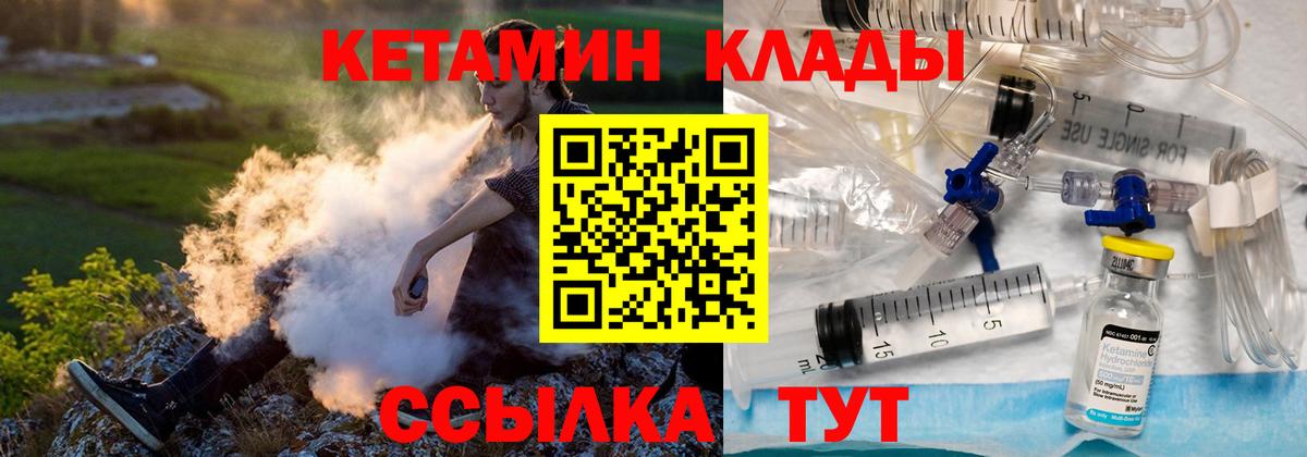 КЕТАМИН VHQ Дербент