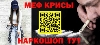 мяу мяу кристалл Малгобек