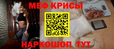 мяу мяу кристалл Малгобек