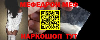 мяу мяу кристалл Малгобек