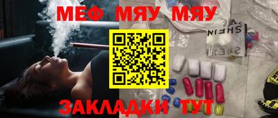мяу мяу кристалл Малгобек