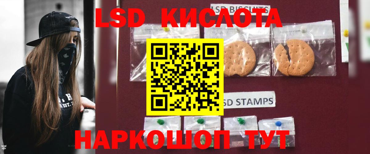 ЛСД экстази кислота Дербент