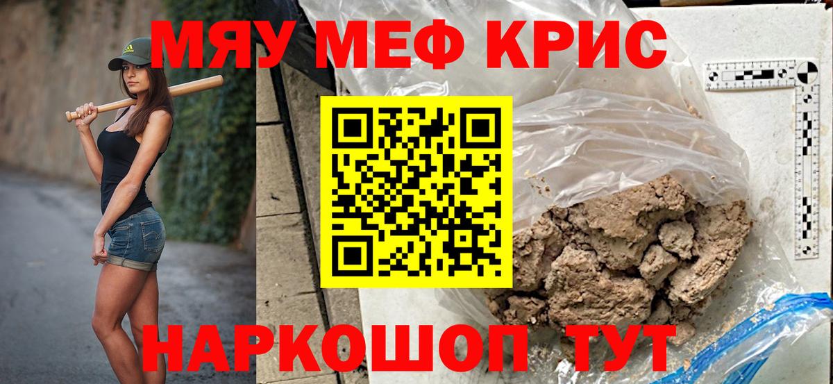 Дербент  Меф мяу мяу  Меф  МЕФ  МЯУ-МЯУ мяу мяу  Вход с VPN 